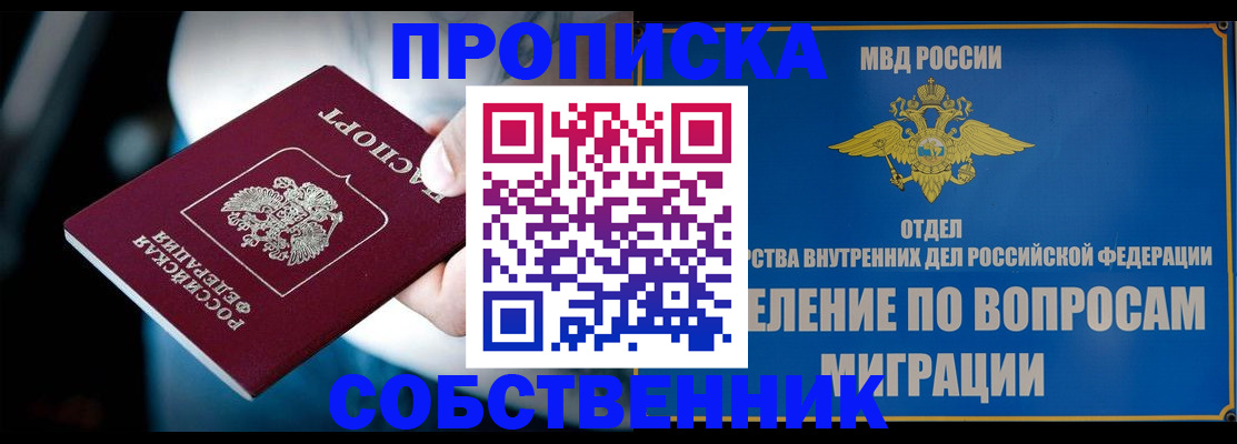 временная регистрация в Усть-Лабинске